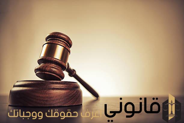 رفع دعوى مطالبة مالية ناجز